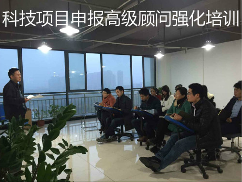 科技項目申報服務中如何提高成交率課程