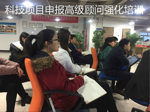 科技項目申報服務中如何提高成交率課程