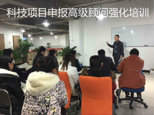 科技項目申報服務中如何提高成交率課程