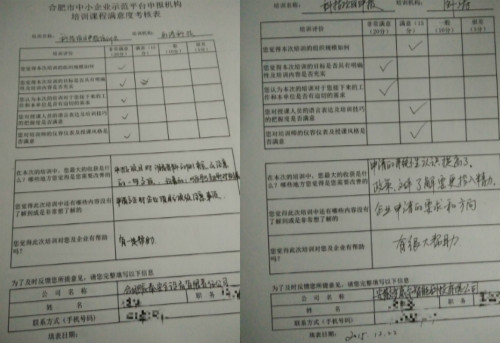 安徽臥濤科技項目申報專題培訓(xùn)課