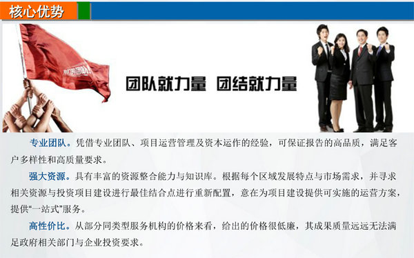 安徽臥濤代理商業(yè)計(jì)劃書(shū)核心優(yōu)勢(shì)