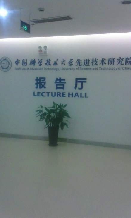 安徽臥濤參加中國(guó)創(chuàng)新創(chuàng)業(yè)大賽安徽賽區(qū)主題培訓(xùn)會(huì)！