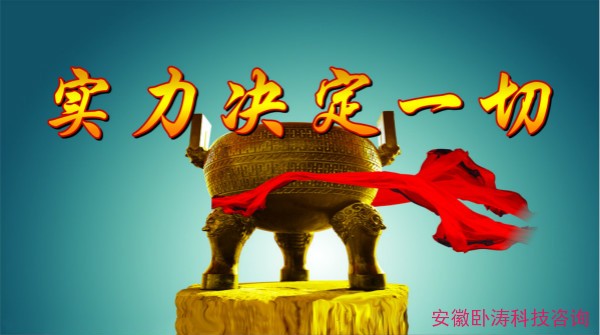 安徽臥濤獲得軟件企業(yè)認(rèn)定，科技中介服務(wù)企業(yè)，軟件著作權(quán)多項(xiàng)資質(zhì)認(rèn)證與獎(jiǎng)勵(lì)