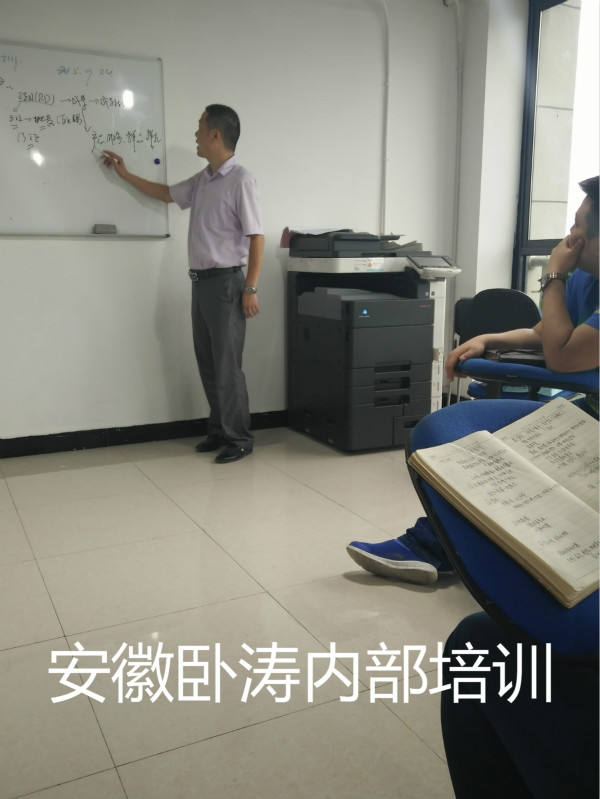 安徽臥濤進行高新技術(shù)企業(yè)認證企業(yè)內(nèi)部培訓會