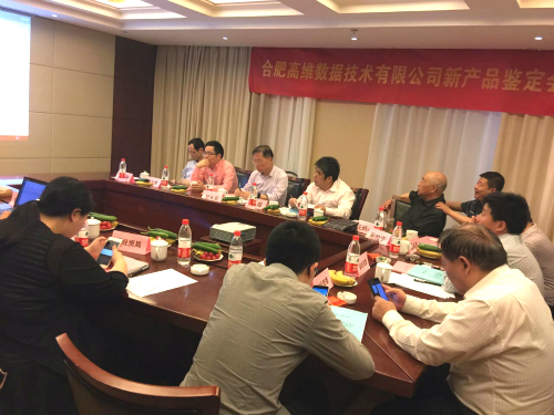 安徽臥濤成功輔助合肥國維數(shù)據(jù)通過安徽省新產(chǎn)品鑒定！