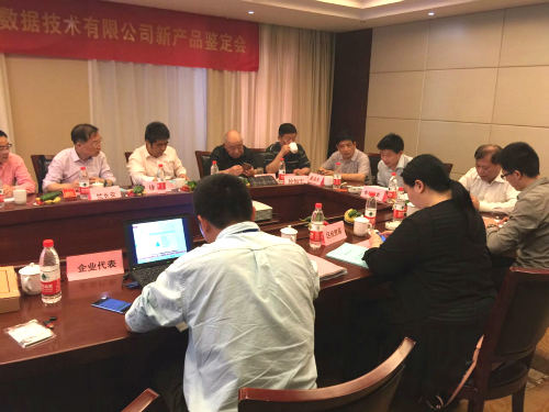 安徽臥濤成功輔助合肥國維數(shù)據(jù)通過安徽省新產(chǎn)品鑒定！