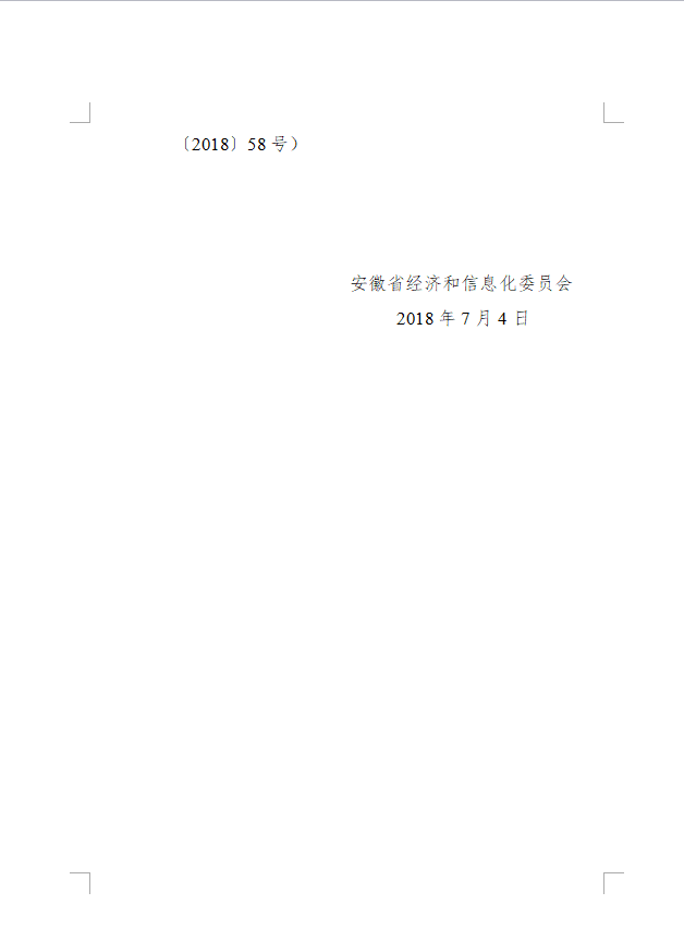 中國國際進(jìn)口博覽會安徽交易團(tuán)內(nèi)容