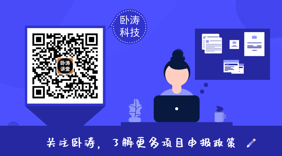 專(zhuān)注科技項(xiàng)目申報(bào)