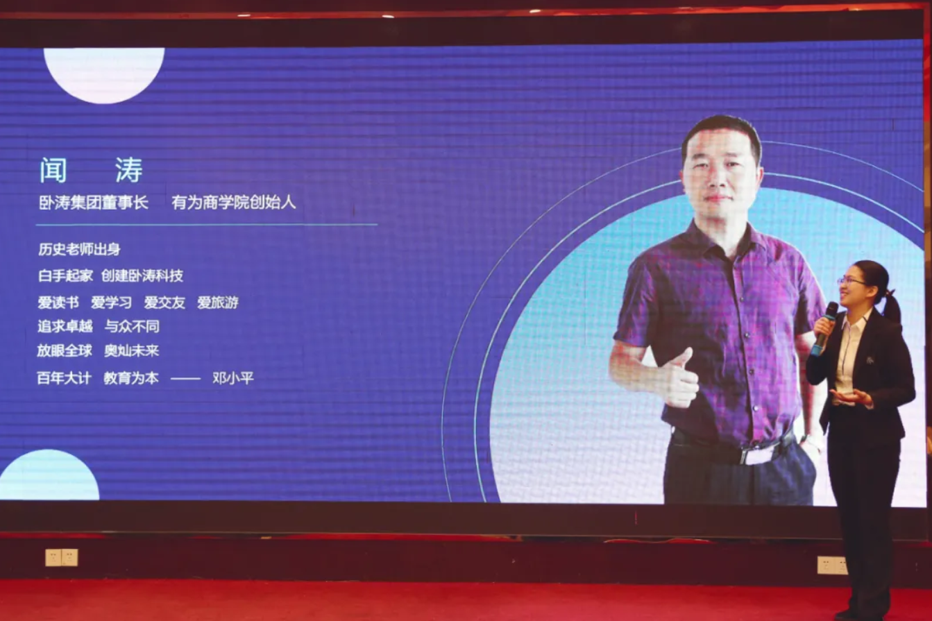 有為商學(xué)院啟動